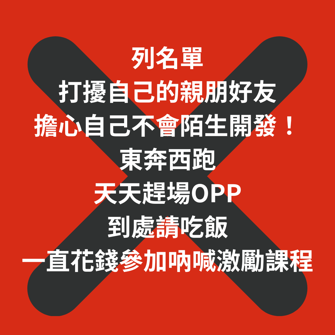 相信系統 | 你不用再做這些了
