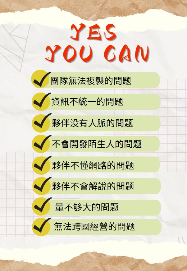 優能富創 | 最強網路團隊幫你解決
