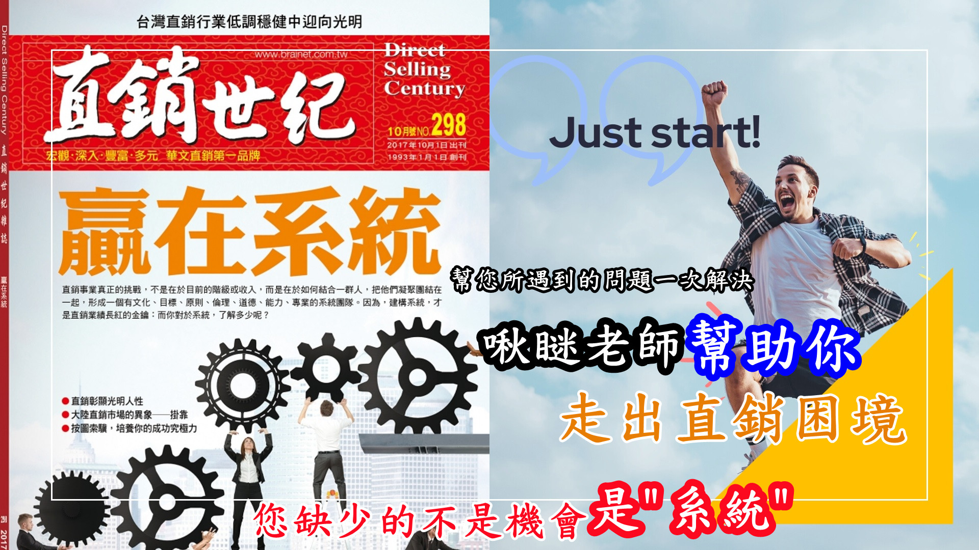 贏在系統 | 網路軍火庫-精準獲客系統