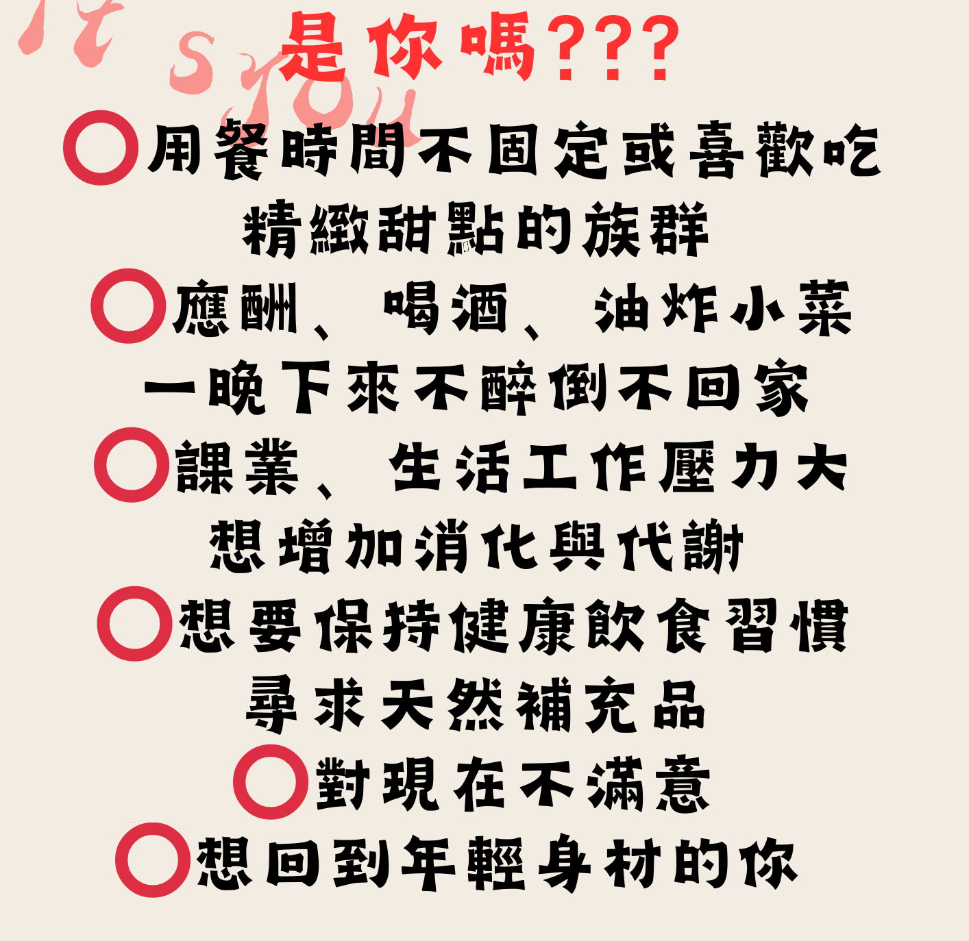 月必孅的適合對象