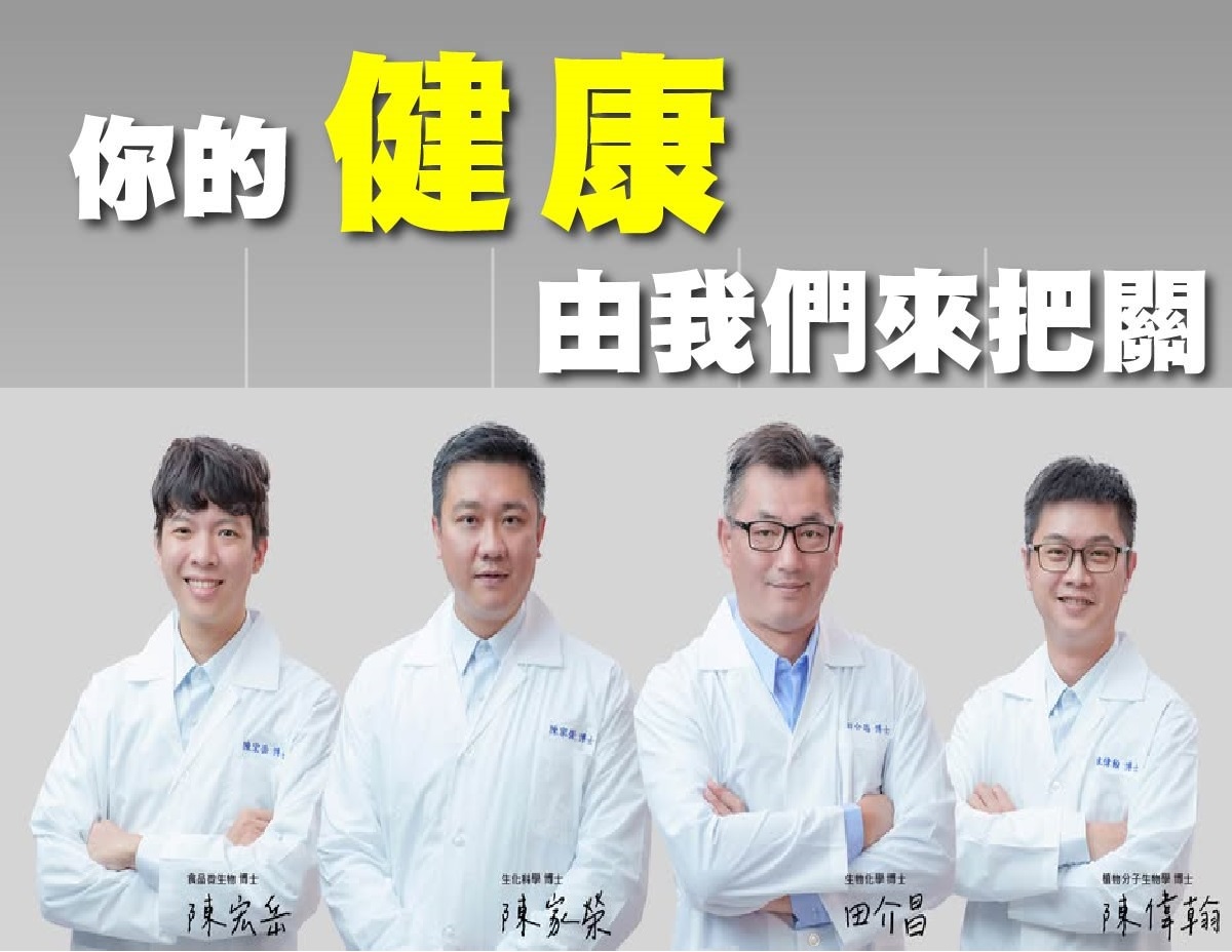 你的健康 由優能富創來守護